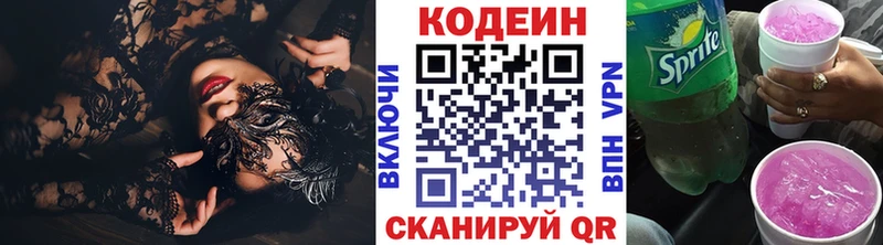 Кодеиновый сироп Lean напиток Lean (лин) Тверь
