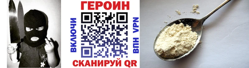 Героин белый  Тверь 