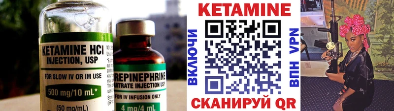 КЕТАМИН VHQ  закладки  Тверь 
