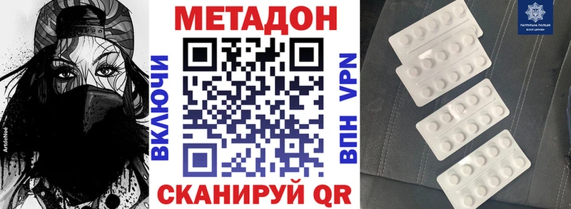 Метадон белоснежный  OMG как войти  Тверь 